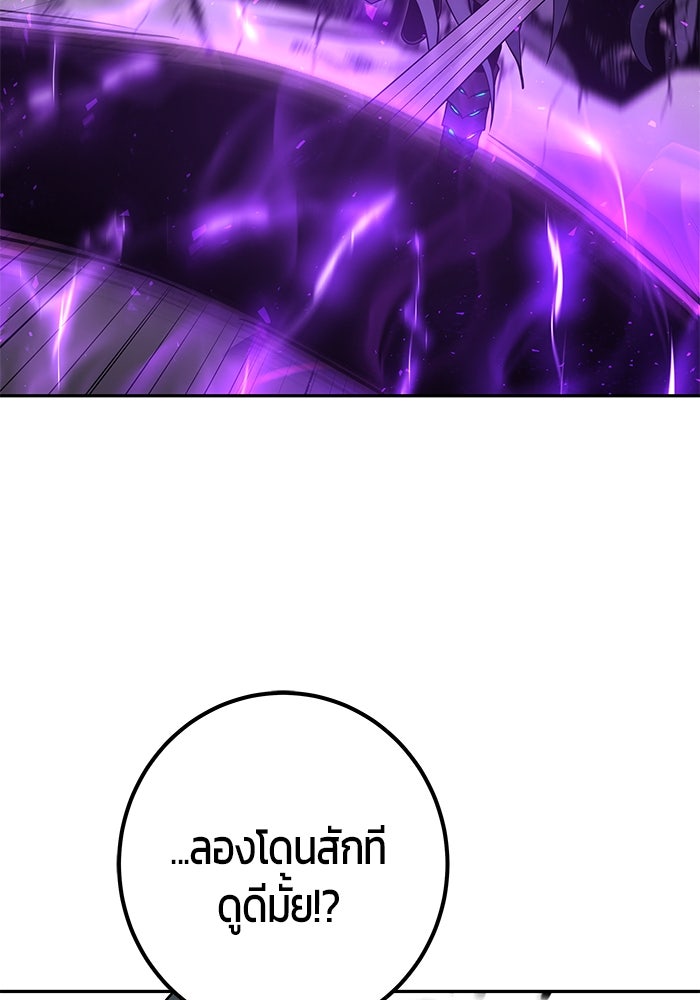 แกร่งเกินผู้กล้า แต่ซ่าไม่ได้ - หน้า 72