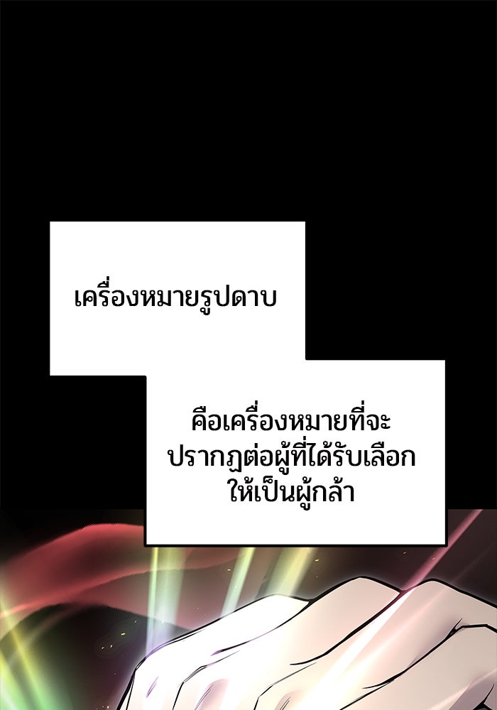 แกร่งเกินผู้กล้า แต่ซ่าไม่ได้ - หน้า 1