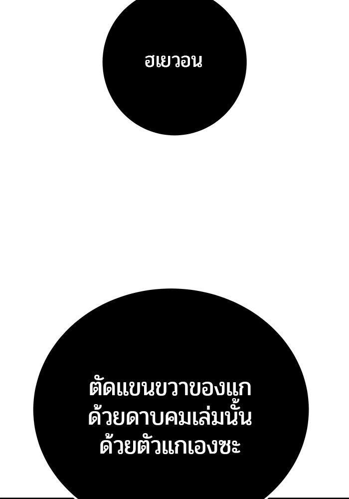 แกร่งเกินผู้กล้า แต่ซ่าไม่ได้ - หน้า 124