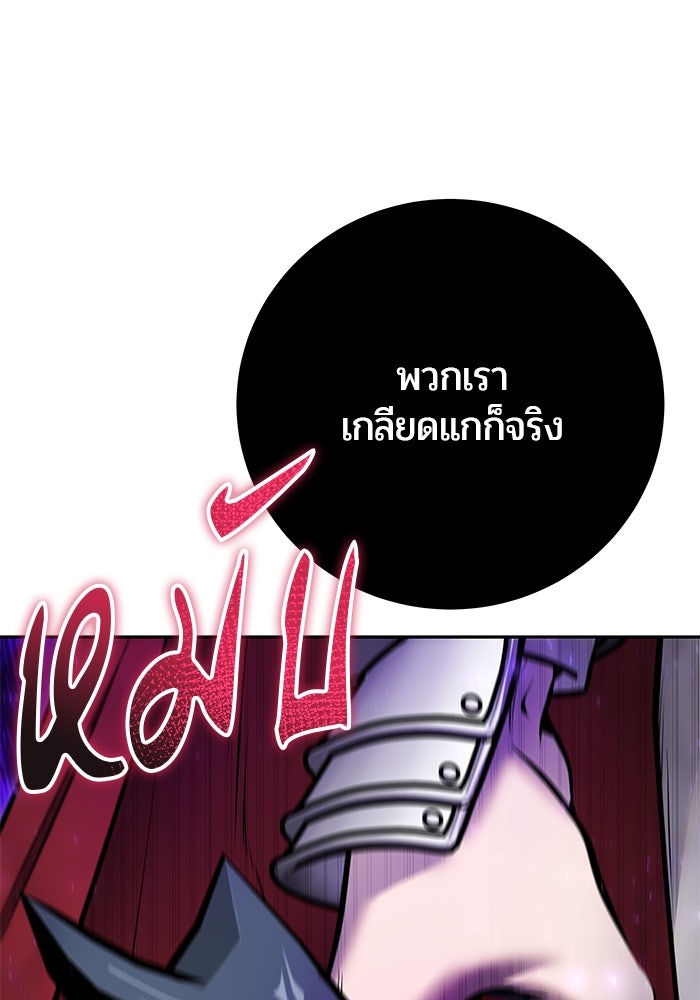 แกร่งเกินผู้กล้า แต่ซ่าไม่ได้ - หน้า 129