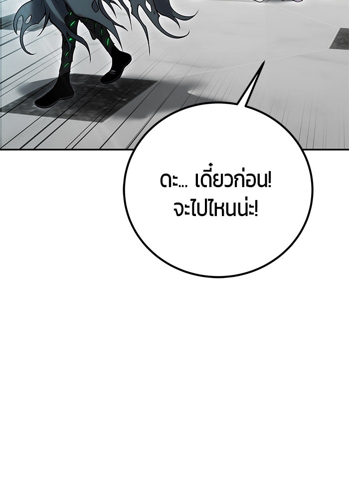 แกร่งเกินผู้กล้า แต่ซ่าไม่ได้ - หน้า 22