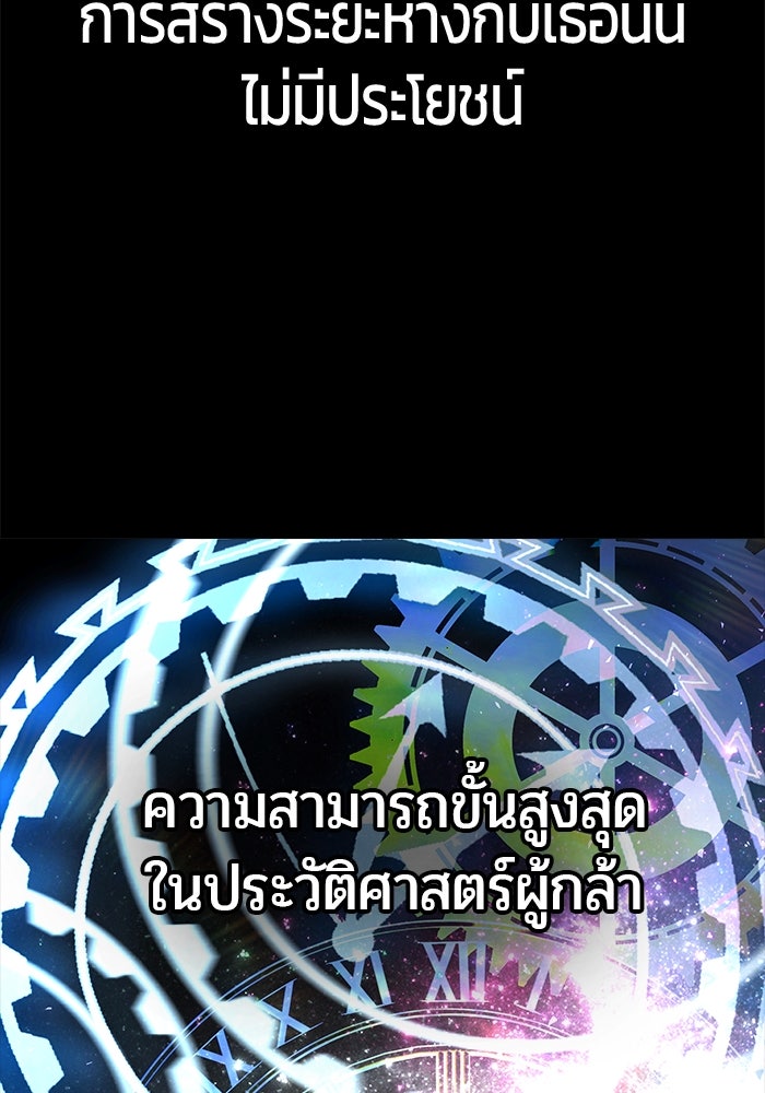 แกร่งเกินผู้กล้า แต่ซ่าไม่ได้ - หน้า 53