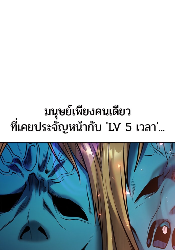 แกร่งเกินผู้กล้า แต่ซ่าไม่ได้ - หน้า 67