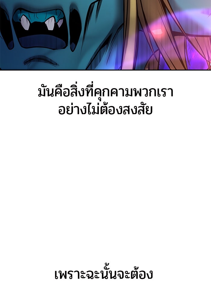 แกร่งเกินผู้กล้า แต่ซ่าไม่ได้ - หน้า 68
