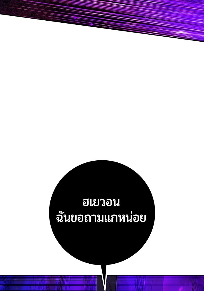 แกร่งเกินผู้กล้า แต่ซ่าไม่ได้ - หน้า 74