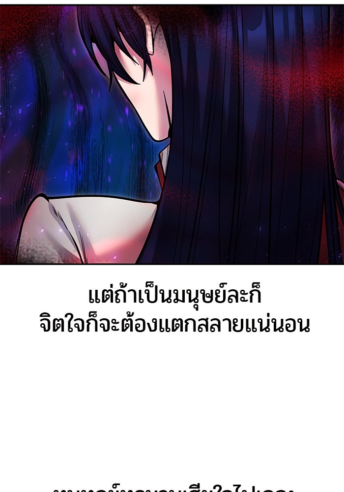 แกร่งเกินผู้กล้า แต่ซ่าไม่ได้ - หน้า 91