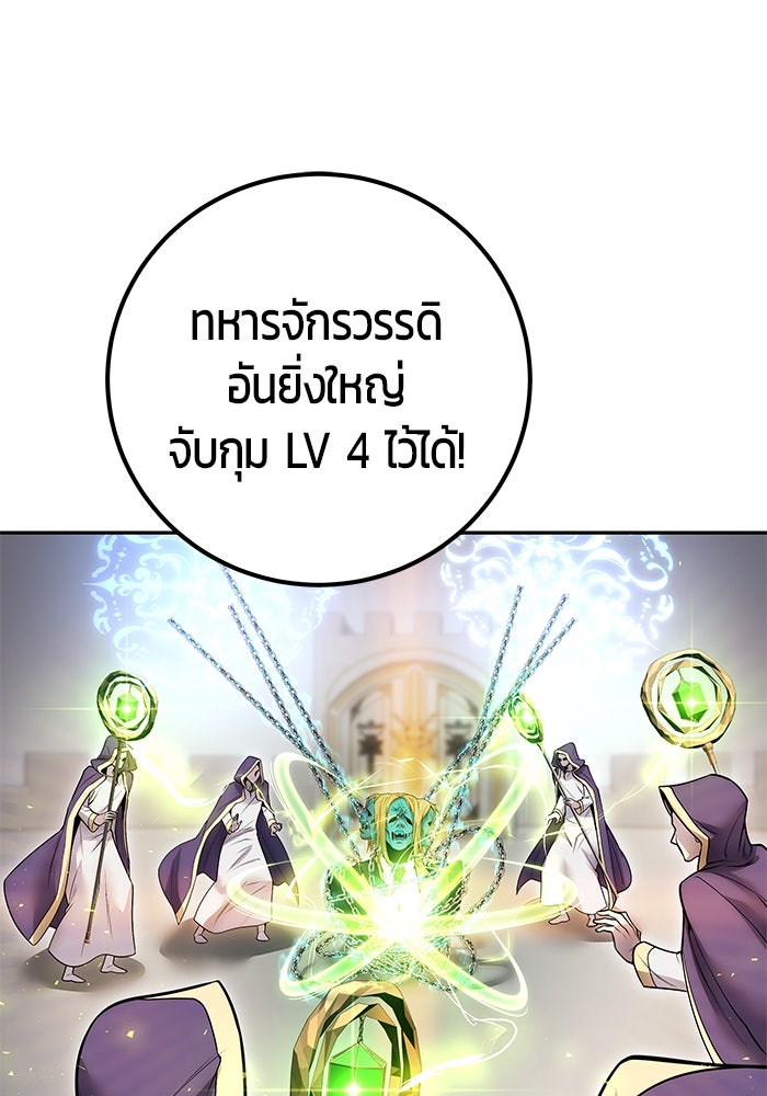 แกร่งเกินผู้กล้า แต่ซ่าไม่ได้ - หน้า 33