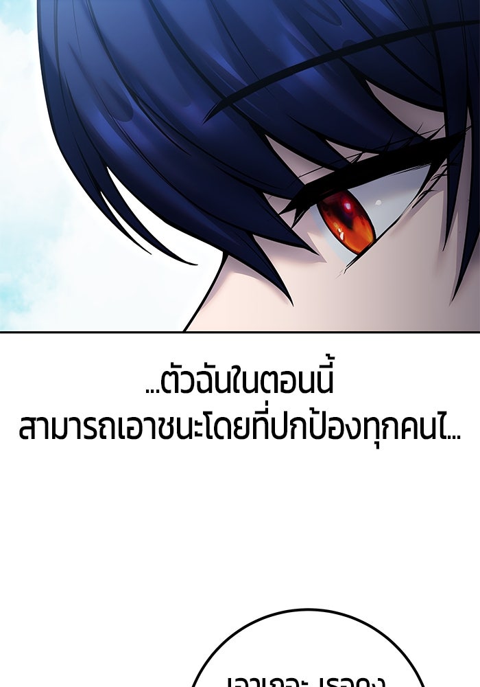 แกร่งเกินผู้กล้า แต่ซ่าไม่ได้ - หน้า 46