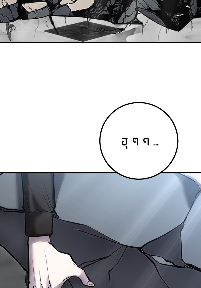 แกร่งเกินผู้กล้า แต่ซ่าไม่ได้ - หน้า 71