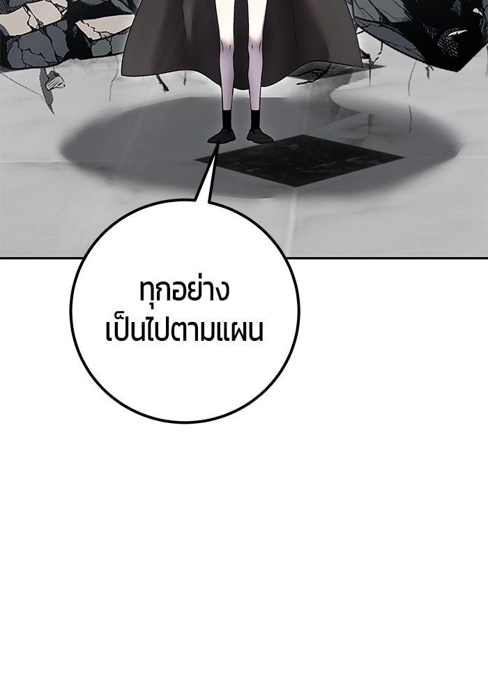 แกร่งเกินผู้กล้า แต่ซ่าไม่ได้ - หน้า 74