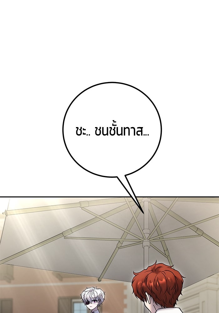 แกร่งเกินผู้กล้า แต่ซ่าไม่ได้ - หน้า 1