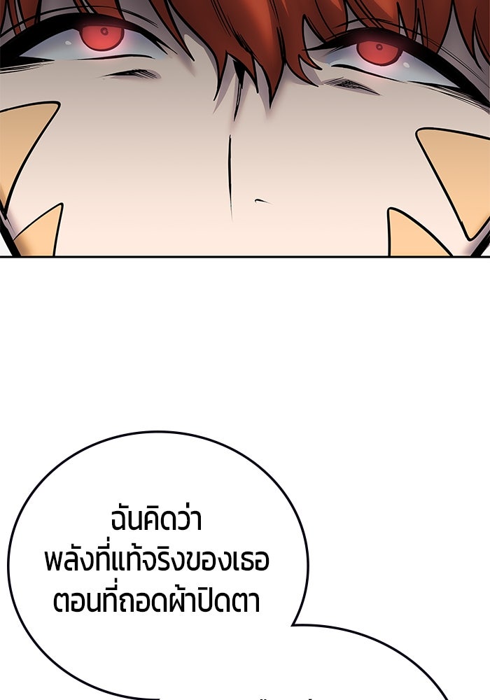 แกร่งเกินผู้กล้า แต่ซ่าไม่ได้ - หน้า 35