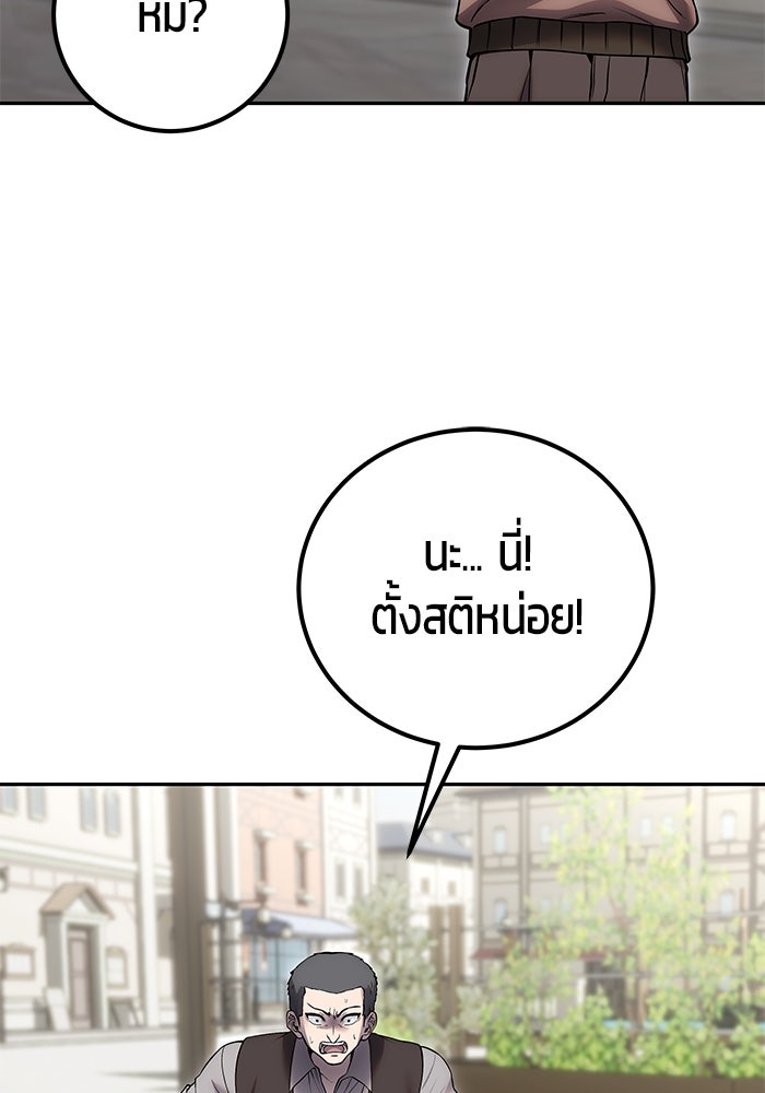 แกร่งเกินผู้กล้า แต่ซ่าไม่ได้ - หน้า 63