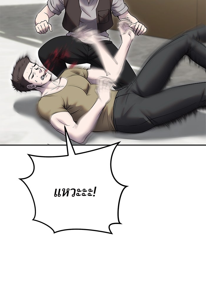 แกร่งเกินผู้กล้า แต่ซ่าไม่ได้ - หน้า 64