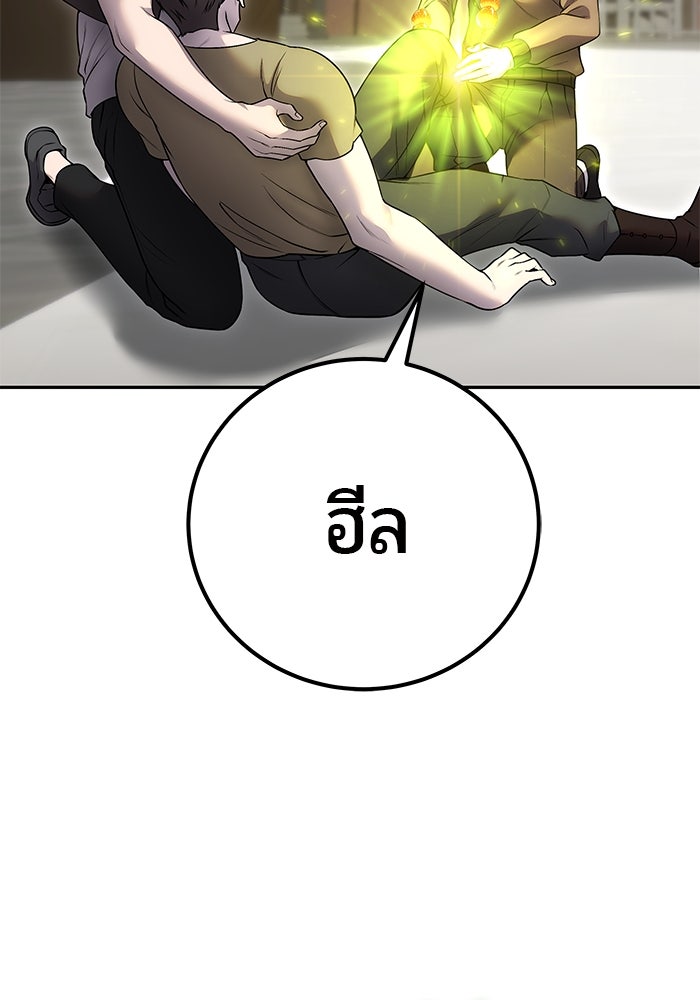 แกร่งเกินผู้กล้า แต่ซ่าไม่ได้ - หน้า 72
