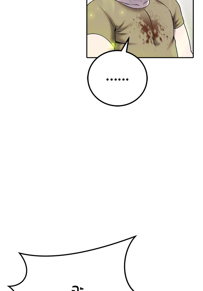 แกร่งเกินผู้กล้า แต่ซ่าไม่ได้ - หน้า 74