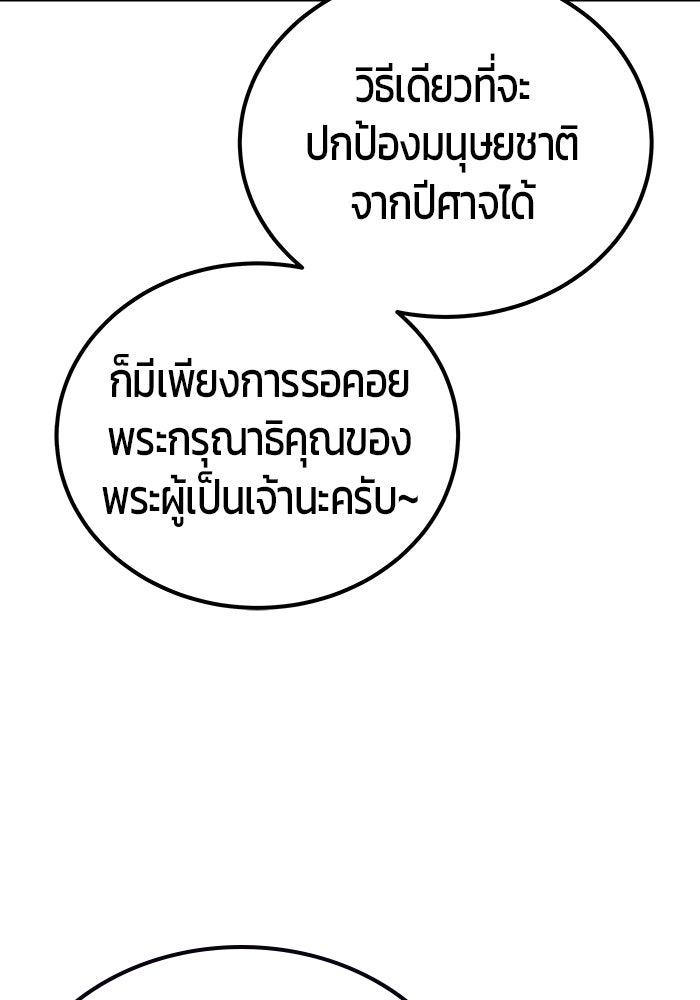 แกร่งเกินผู้กล้า แต่ซ่าไม่ได้ - หน้า 28