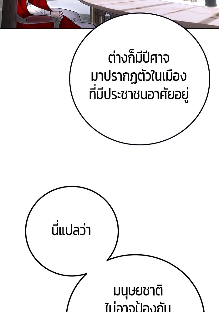 แกร่งเกินผู้กล้า แต่ซ่าไม่ได้ - หน้า 4