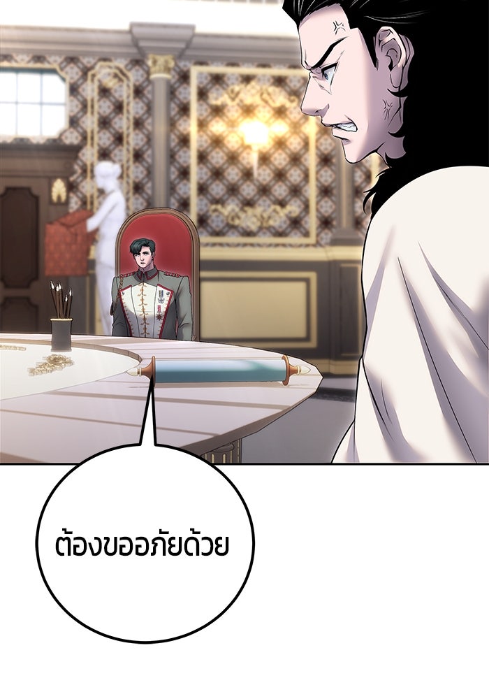 แกร่งเกินผู้กล้า แต่ซ่าไม่ได้ - หน้า 44