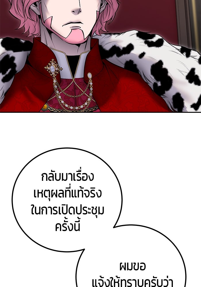 แกร่งเกินผู้กล้า แต่ซ่าไม่ได้ - หน้า 48