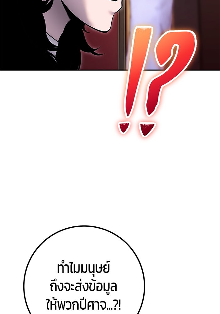 แกร่งเกินผู้กล้า แต่ซ่าไม่ได้ - หน้า 69
