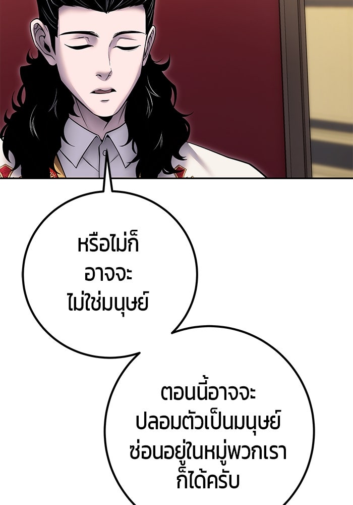แกร่งเกินผู้กล้า แต่ซ่าไม่ได้ - หน้า 71