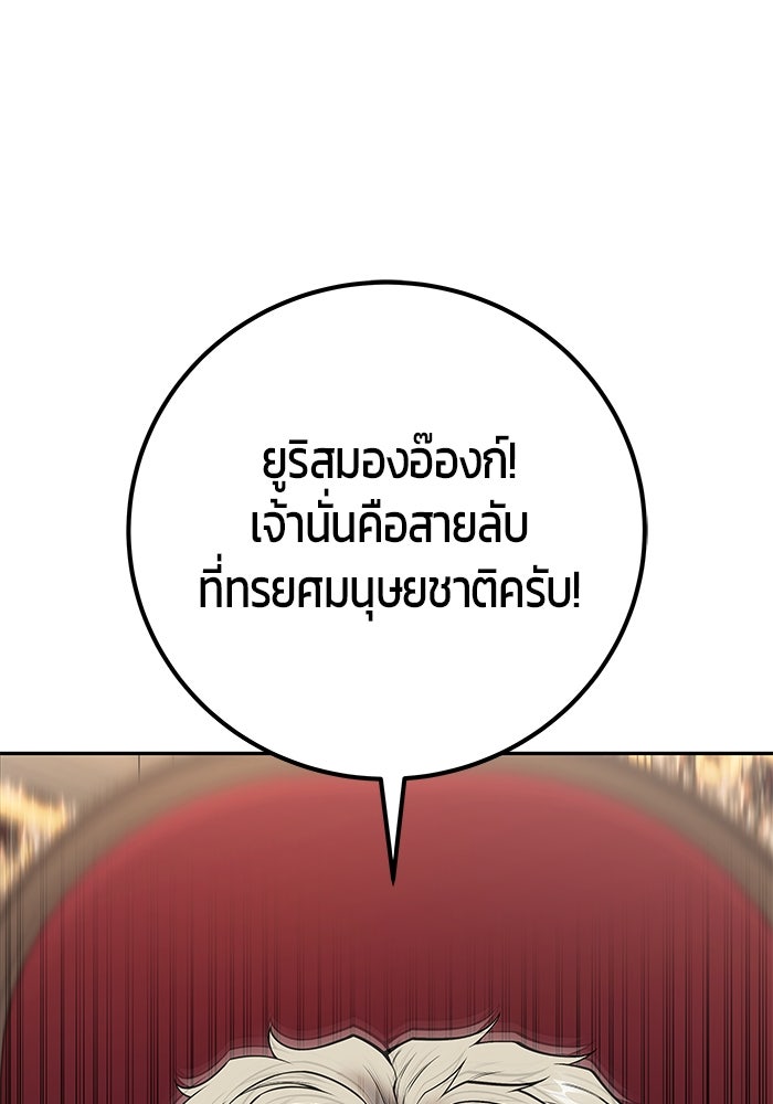 แกร่งเกินผู้กล้า แต่ซ่าไม่ได้ - หน้า 74
