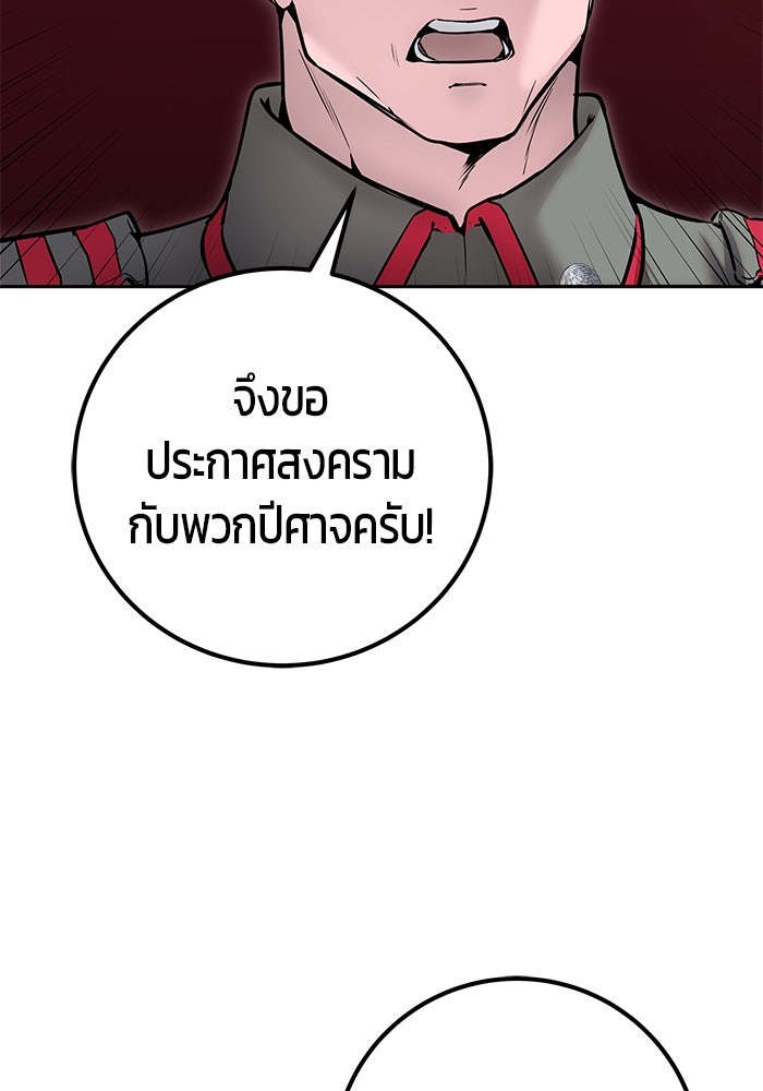 แกร่งเกินผู้กล้า แต่ซ่าไม่ได้ - หน้า 9