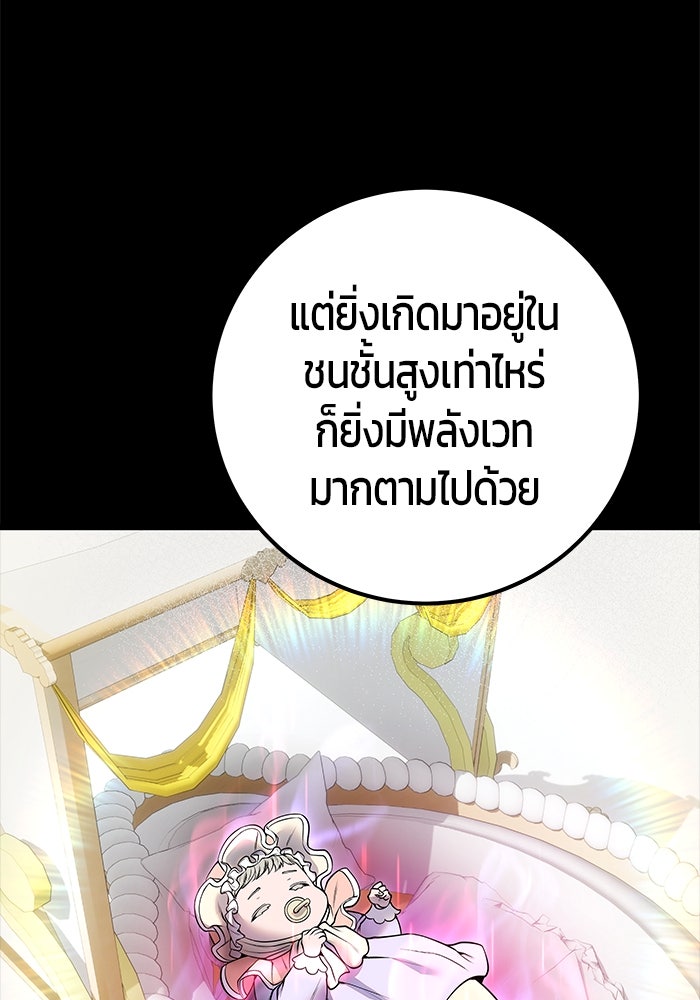 แกร่งเกินผู้กล้า แต่ซ่าไม่ได้ - หน้า 5