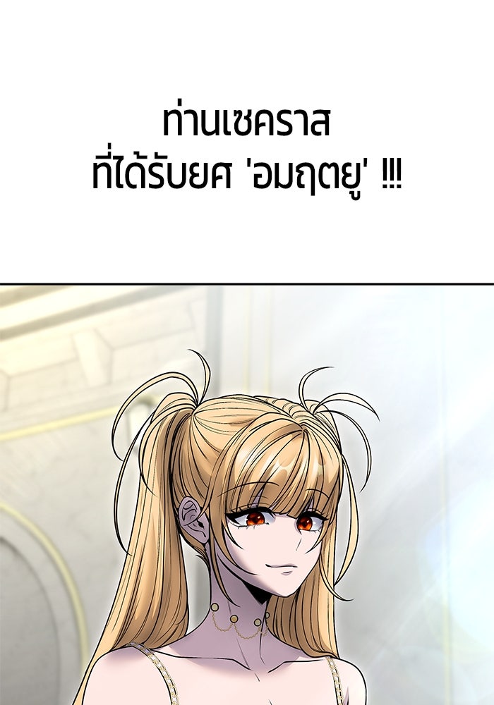 แกร่งเกินผู้กล้า แต่ซ่าไม่ได้ - หน้า 64