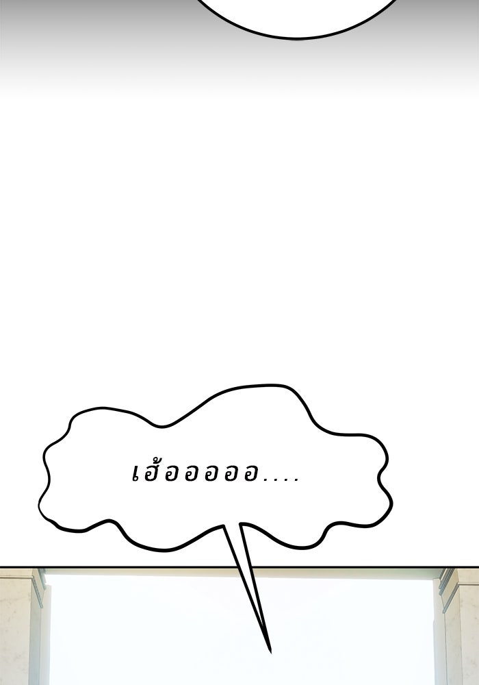 แกร่งเกินผู้กล้า แต่ซ่าไม่ได้ - หน้า 74