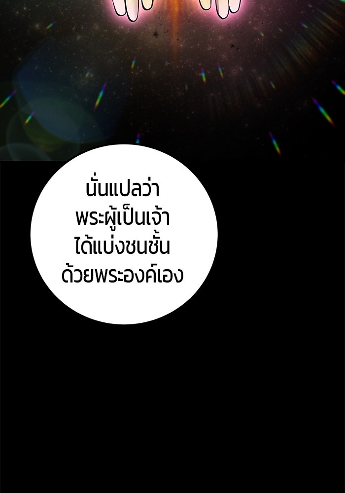 แกร่งเกินผู้กล้า แต่ซ่าไม่ได้ - หน้า 9