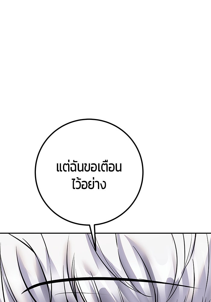 แกร่งเกินผู้กล้า แต่ซ่าไม่ได้ - หน้า 9