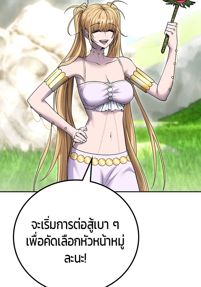 แกร่งเกินผู้กล้า แต่ซ่าไม่ได้ - หน้า 28