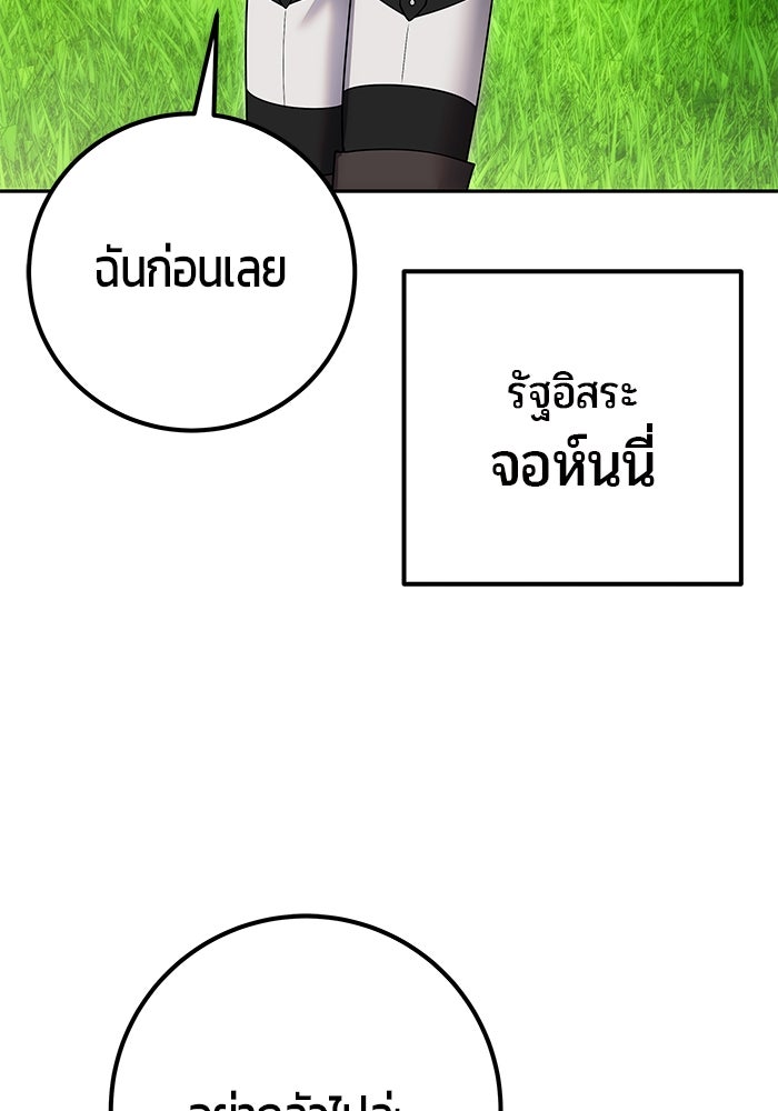 แกร่งเกินผู้กล้า แต่ซ่าไม่ได้ - หน้า 39