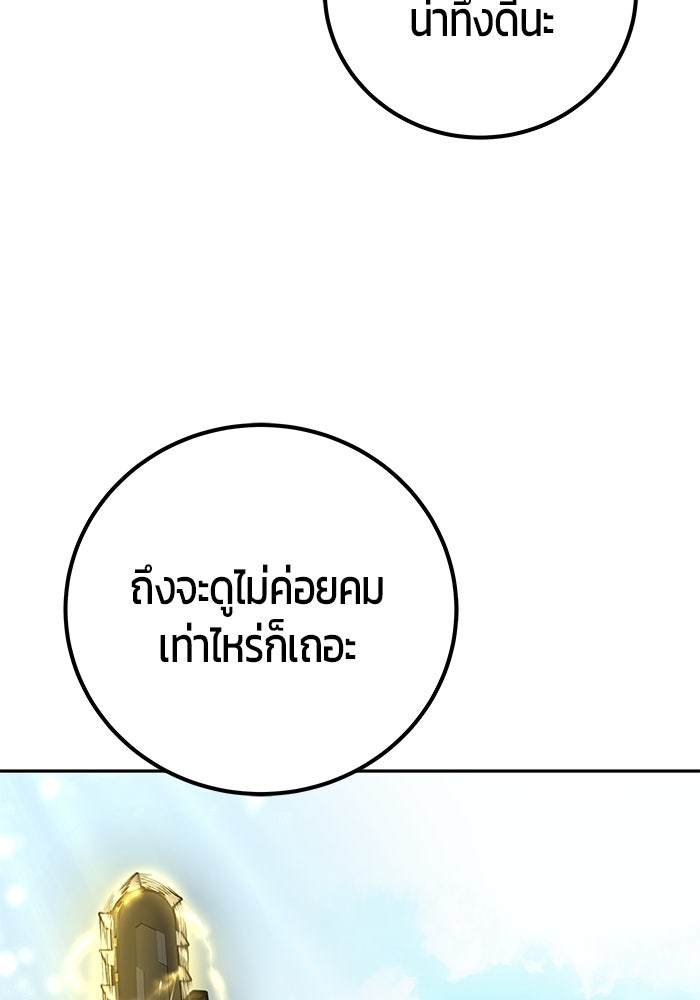 แกร่งเกินผู้กล้า แต่ซ่าไม่ได้ - หน้า 63