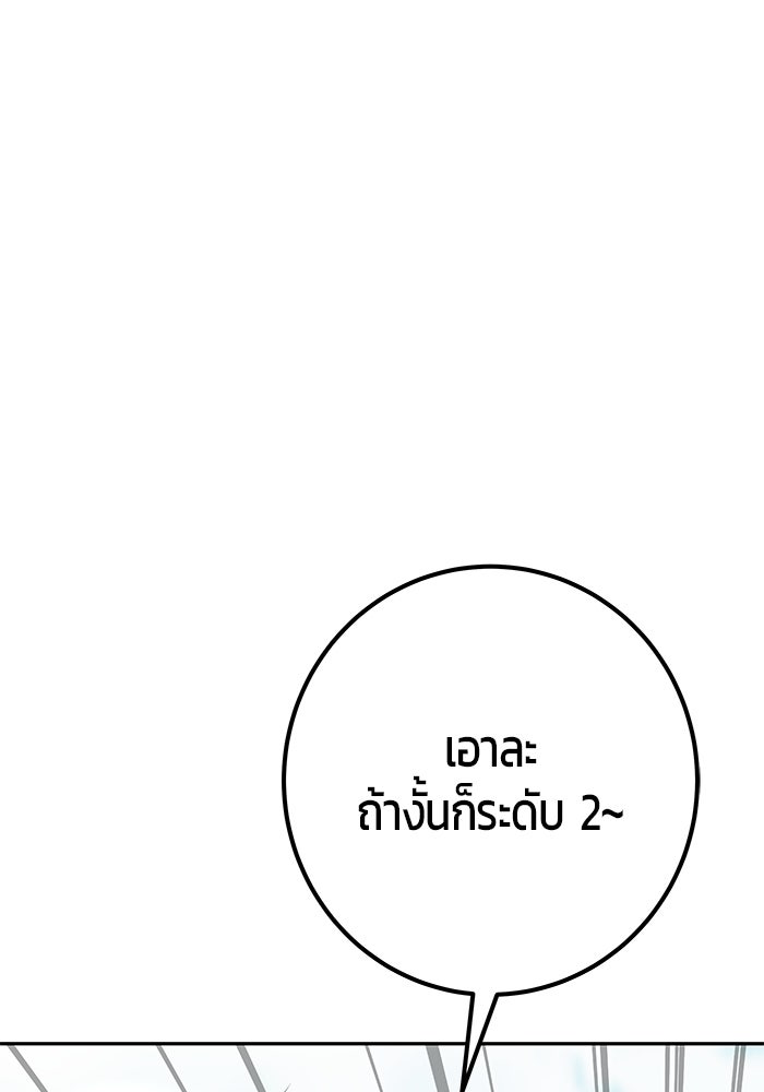 แกร่งเกินผู้กล้า แต่ซ่าไม่ได้ - หน้า 69