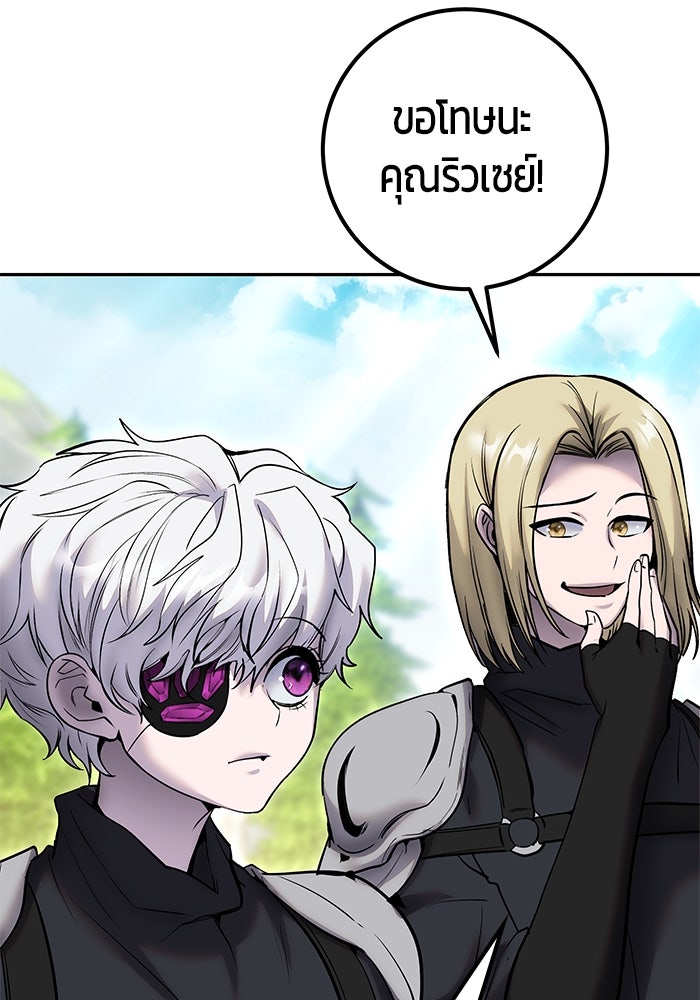 แกร่งเกินผู้กล้า แต่ซ่าไม่ได้ - หน้า 7