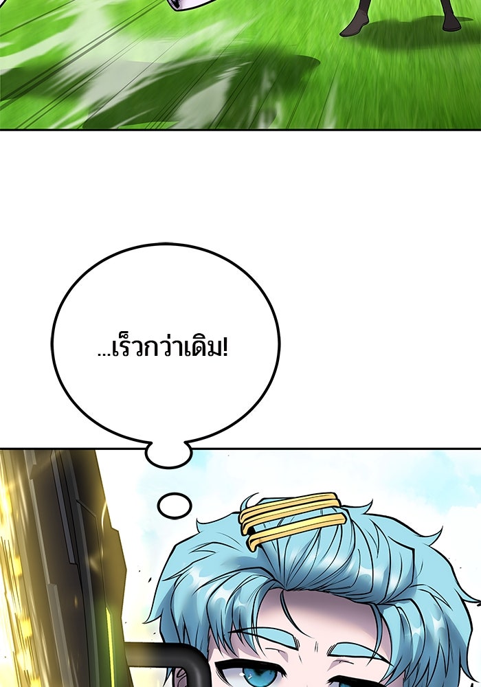 แกร่งเกินผู้กล้า แต่ซ่าไม่ได้ - หน้า 71