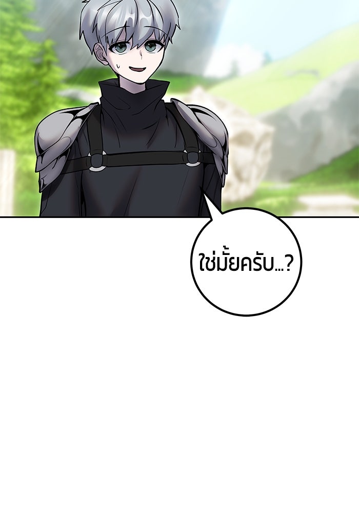 แกร่งเกินผู้กล้า แต่ซ่าไม่ได้ - หน้า 124