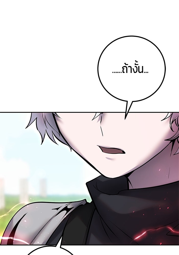 แกร่งเกินผู้กล้า แต่ซ่าไม่ได้ - หน้า 40