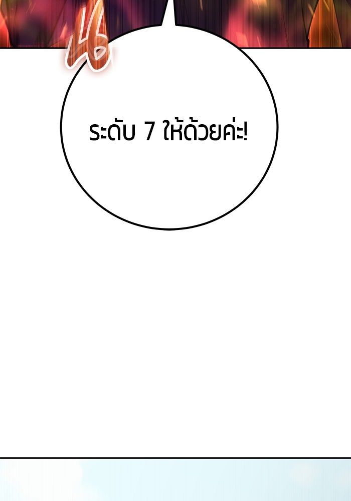 แกร่งเกินผู้กล้า แต่ซ่าไม่ได้ - หน้า 43