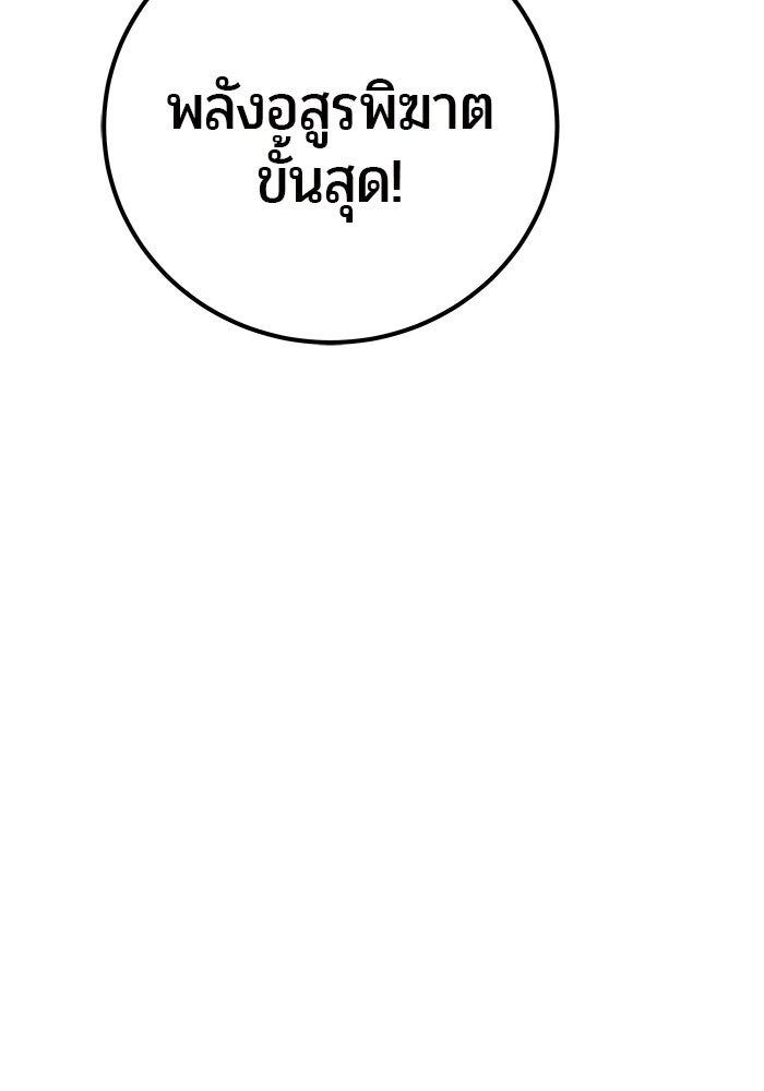 แกร่งเกินผู้กล้า แต่ซ่าไม่ได้ - หน้า 48