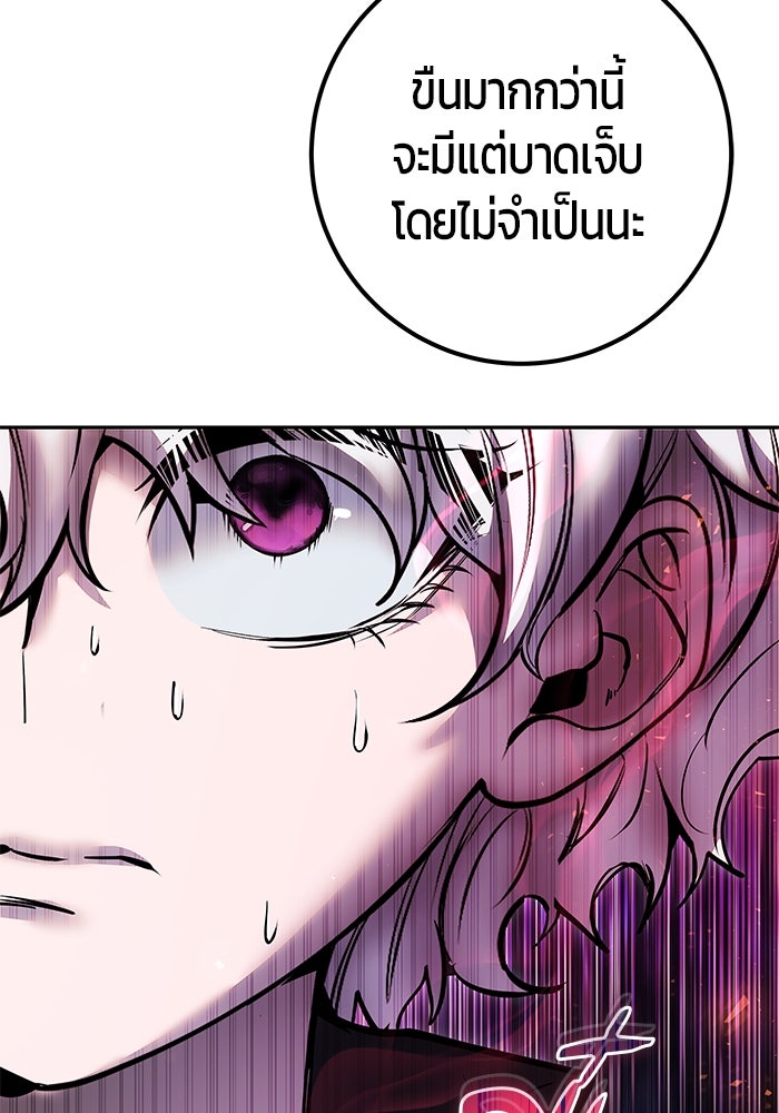 แกร่งเกินผู้กล้า แต่ซ่าไม่ได้ - หน้า 52