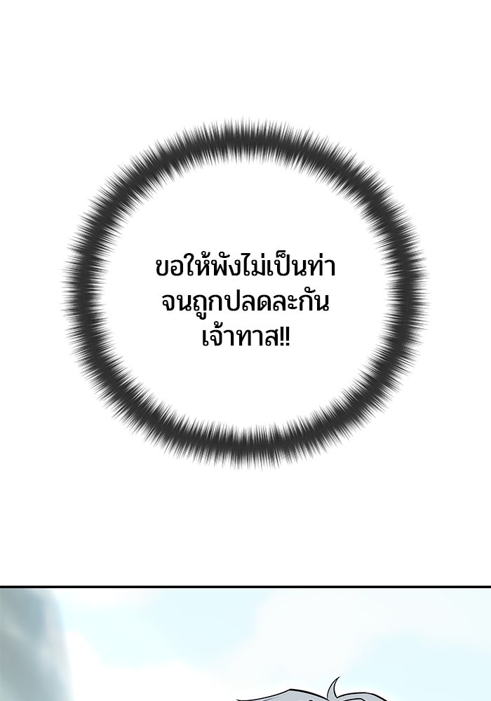 แกร่งเกินผู้กล้า แต่ซ่าไม่ได้ - หน้า 71