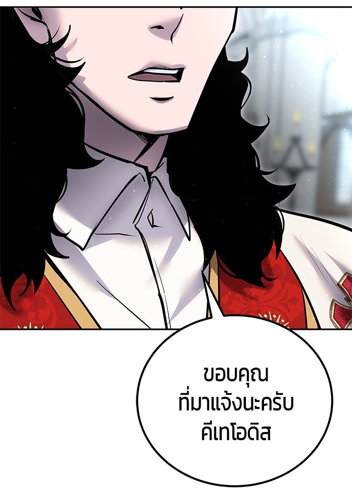 แกร่งเกินผู้กล้า แต่ซ่าไม่ได้ - หน้า 116