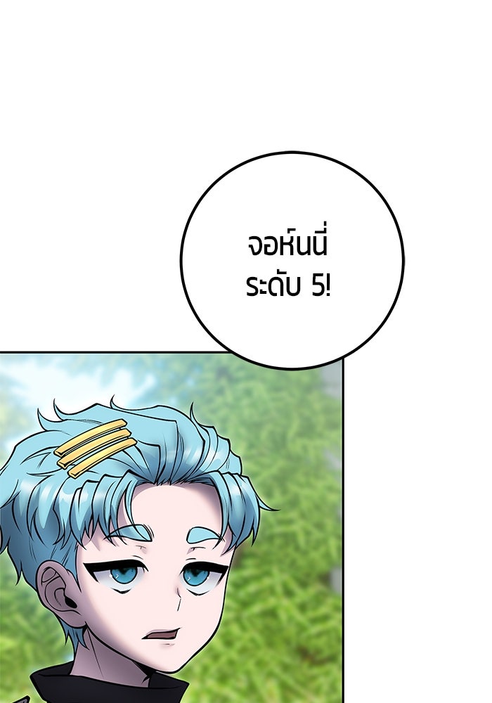 แกร่งเกินผู้กล้า แต่ซ่าไม่ได้ - หน้า 22