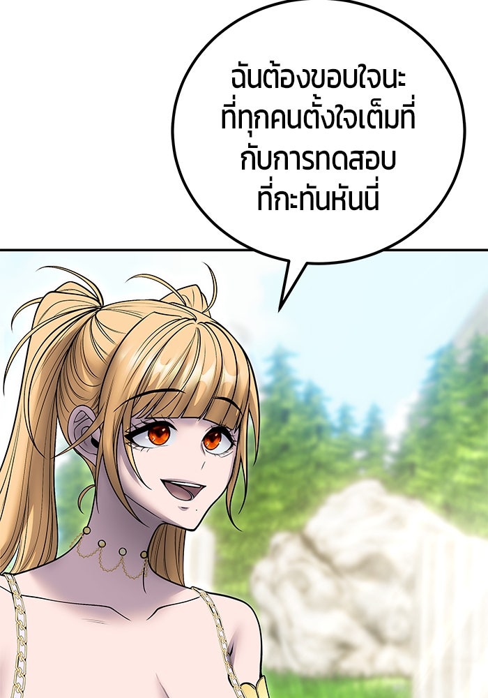 แกร่งเกินผู้กล้า แต่ซ่าไม่ได้ - หน้า 32