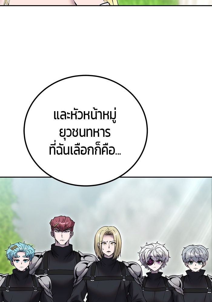 แกร่งเกินผู้กล้า แต่ซ่าไม่ได้ - หน้า 33