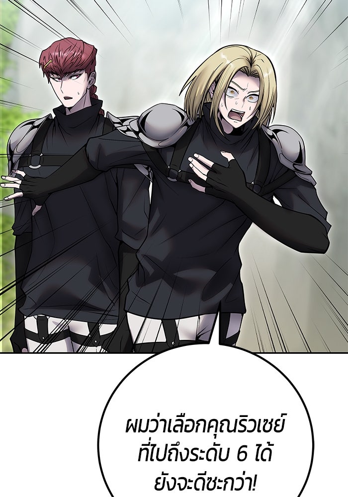 แกร่งเกินผู้กล้า แต่ซ่าไม่ได้ - หน้า 39